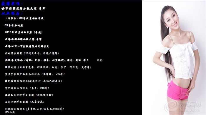 <em>模特娜娜</em>图片