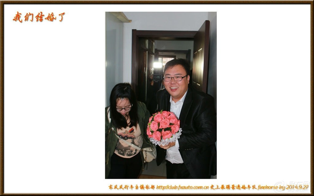 2014我们结婚了(史上最强景逸婚车队)