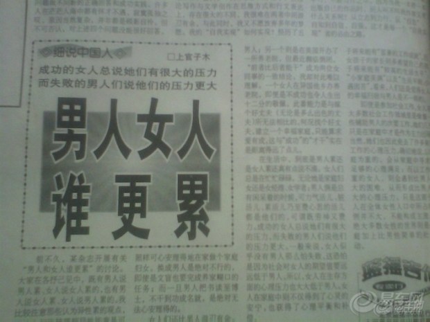 【<em>男人女人谁更累</em>】风云2两厢其他车友活动问