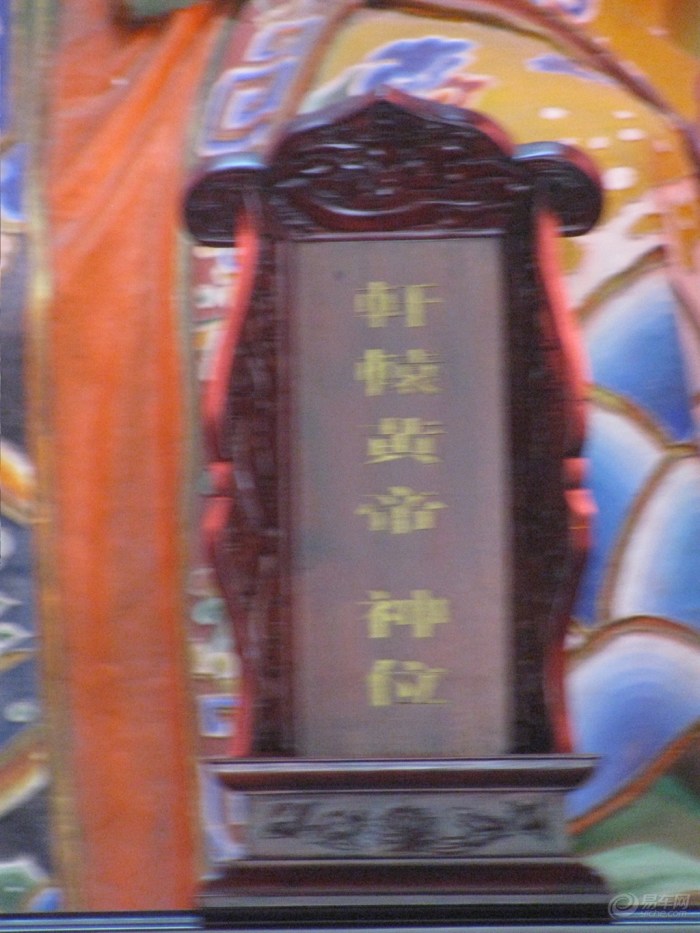 【太清宫神位】_世嘉论坛