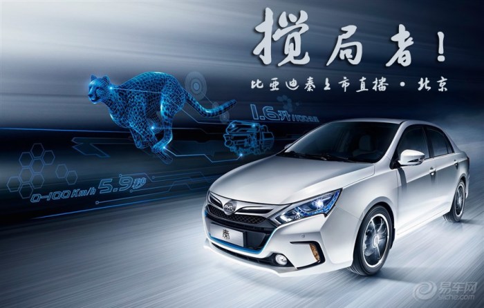 【【易车直播间】189800起!比亚迪秦上市直播