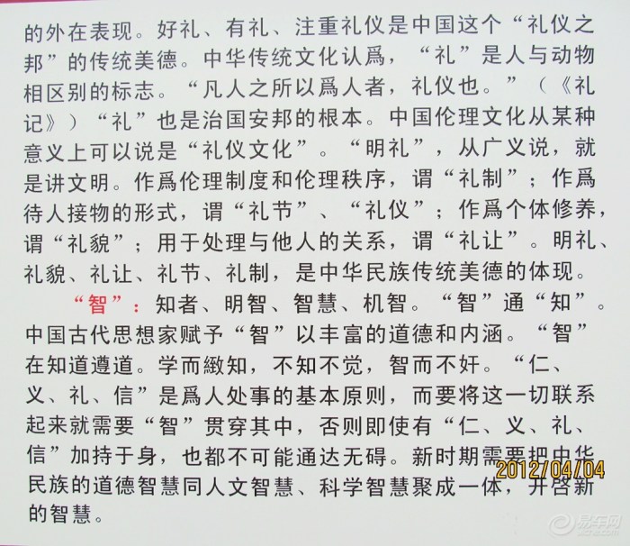 大家一起温习《弟子规》和中华十德!(首发广