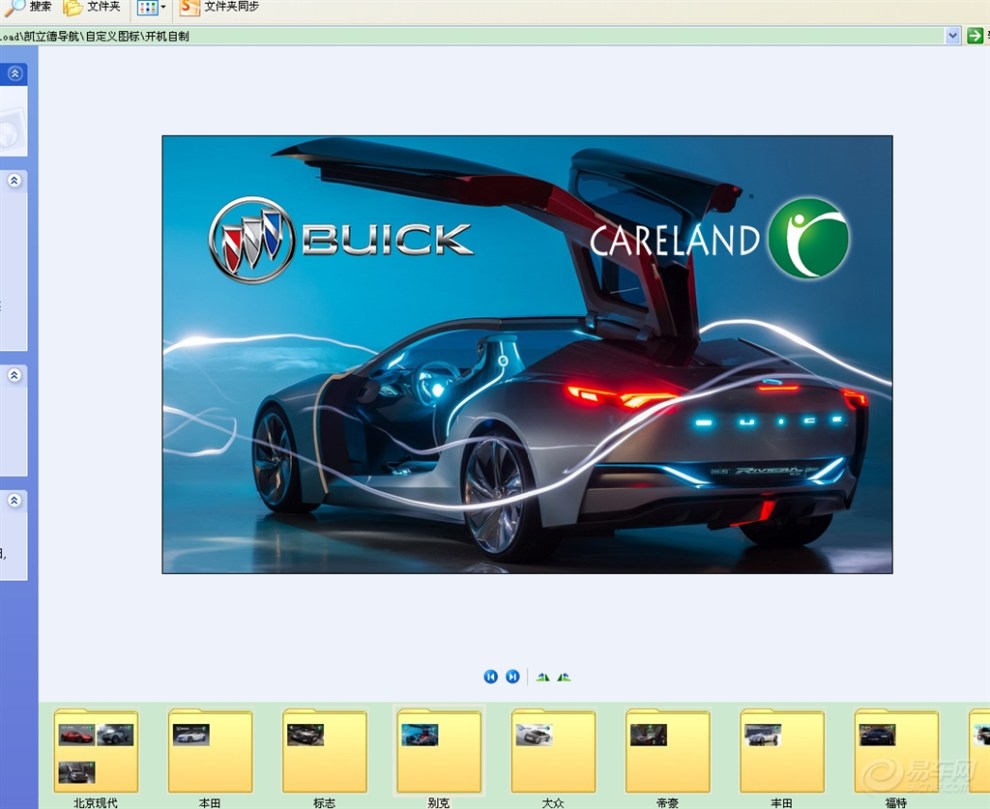 【请教:德赛西威518导航,怎么把开机logo换成