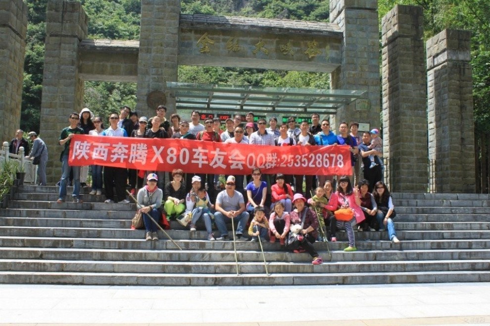 【陕西奔腾X80车友会咸阳大石头村烧烤(烤全