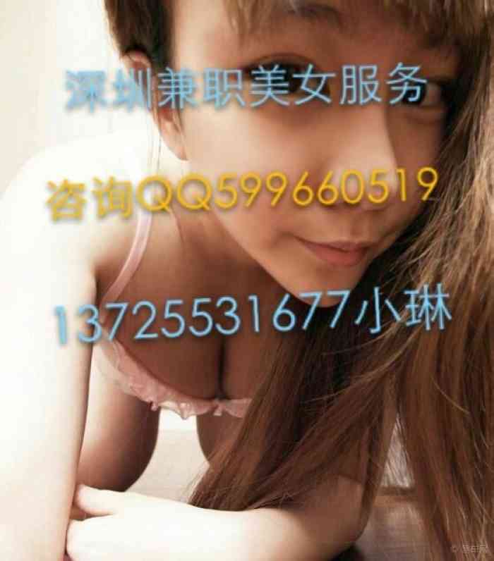 【深圳南山区<em>靓女QQ号码</em>是多少】丽人风尚论