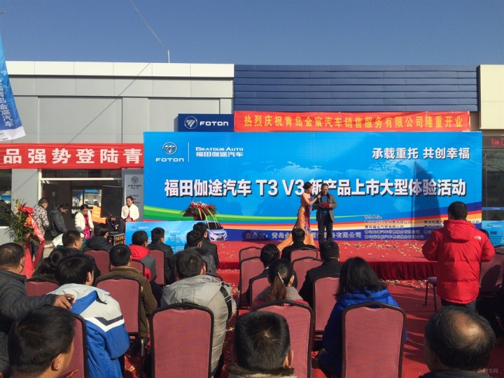 青岛金宸汽车伽途v3高清图片