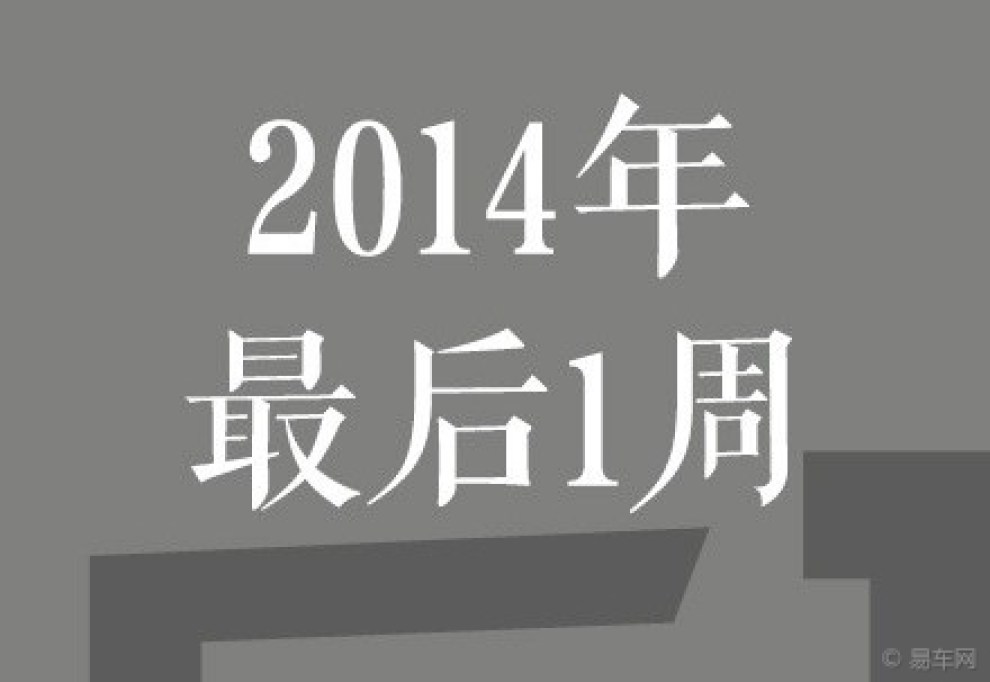 【2014最后1周】_山东论坛图片集锦