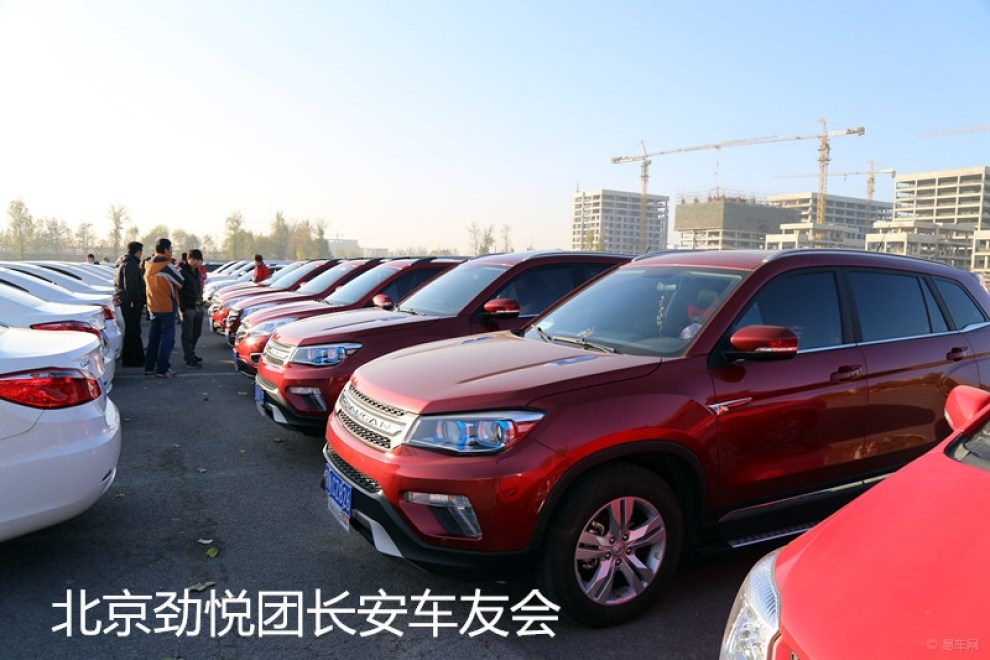 【《北京劲悦团长安车友会》年会视频剪辑,欢