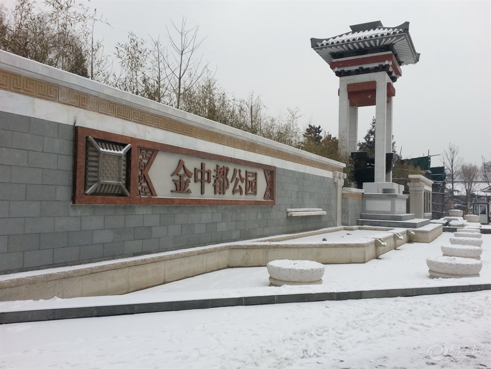 雪中的金中都遗址公园