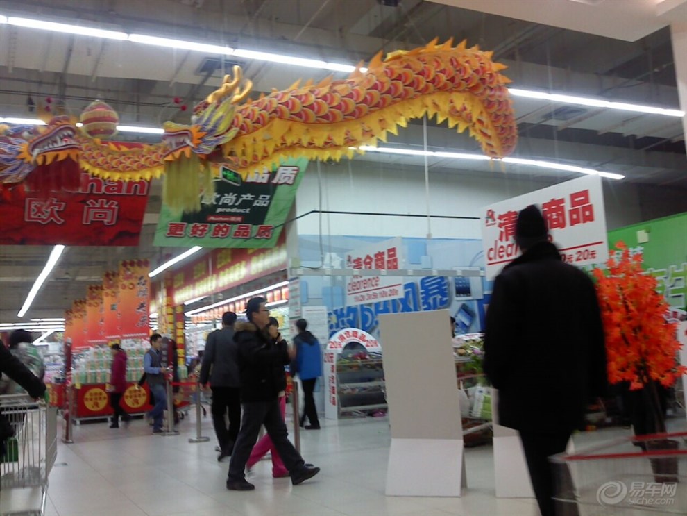 【北京欧尚超市(科兴店)购物,】_河北论坛图片