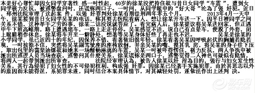 【好心送<em>女同学</em>回家 性感女人<em>勾引</em>他玩车震】
