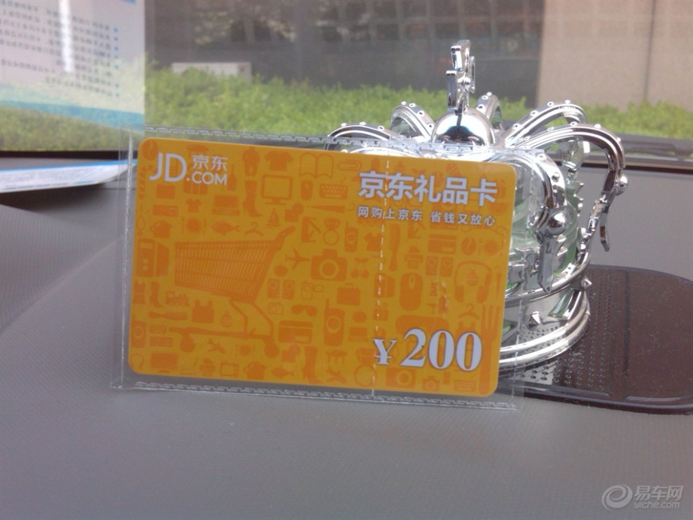 【【帅气首发】收到的200京东卡】_重庆论坛