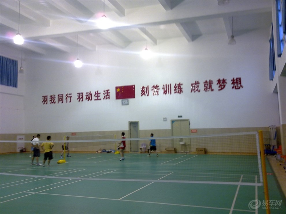 【去球馆打羽毛球】_新赛欧论坛图片集锦