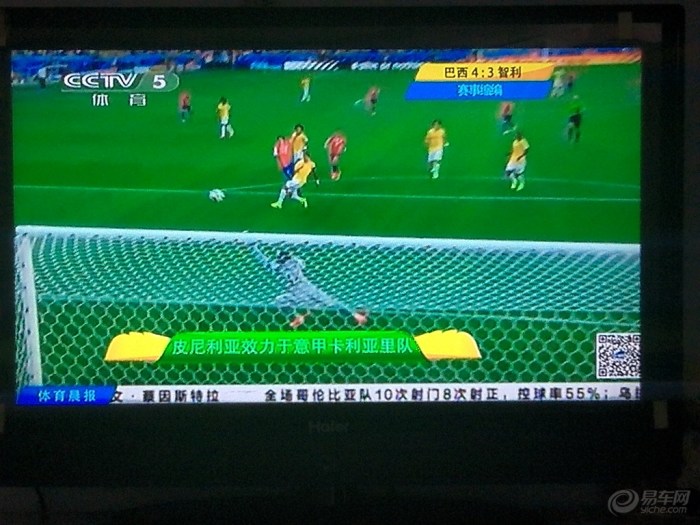 【【我的世界杯】6月29日世界杯淘汰赛第一天