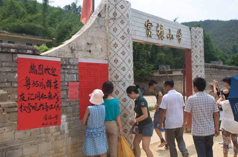 【粤35成群车友汇:广东肇庆怀集爱心助学行动