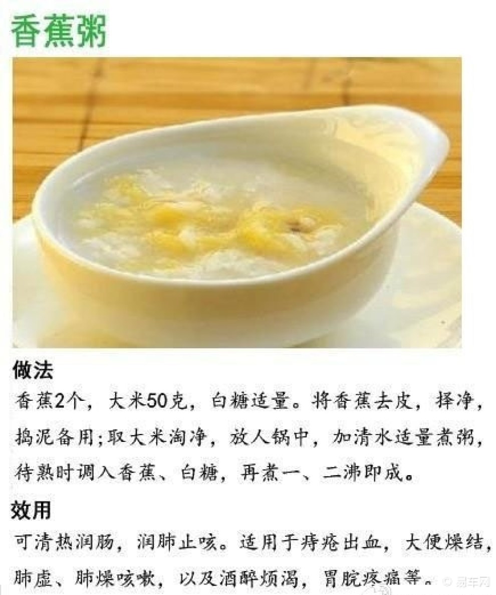 【排毒养颜粥】_山东论坛图片集锦