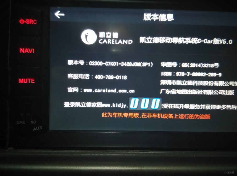 【2015年凯立德车机版3428J0M(SP1)发布】_