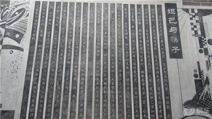 【重庆筷子街文化艺术墙】_青海车友会_汽车论坛-易车网