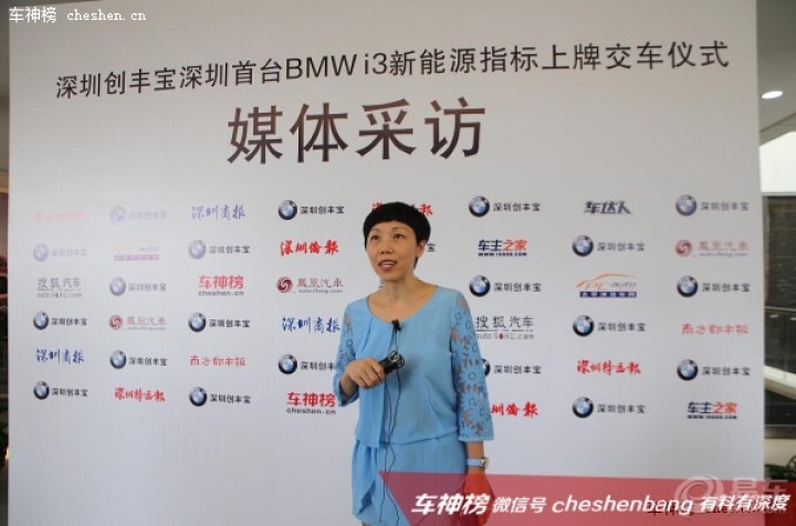 【深圳迎来首台使用新能源指标上牌的BMW i3