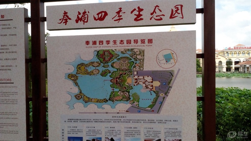 【游奉浦论坛生态园】_上海小学图片集锦一六开场白四季图片