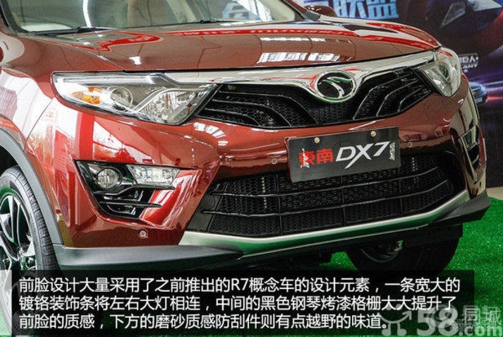 豪车配置平民价,一起去看东南dx7高清图片