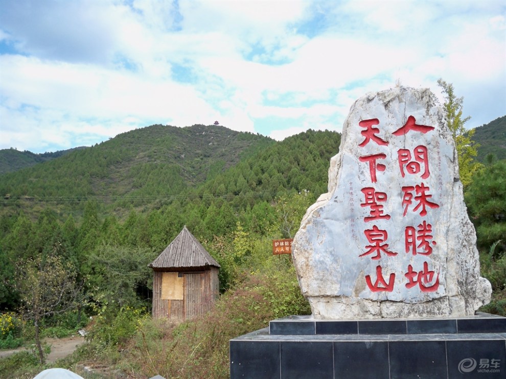 【宝来和我共度国庆】怀柔圣泉山旅游风景区