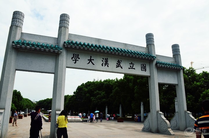 【【王者来袭】---国立武汉大学游记】_陕西车