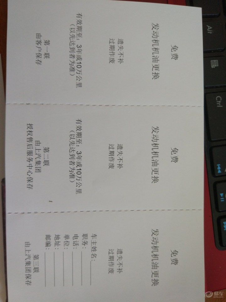 【这个客户信息表怎么弄。还有你们的保修卡是