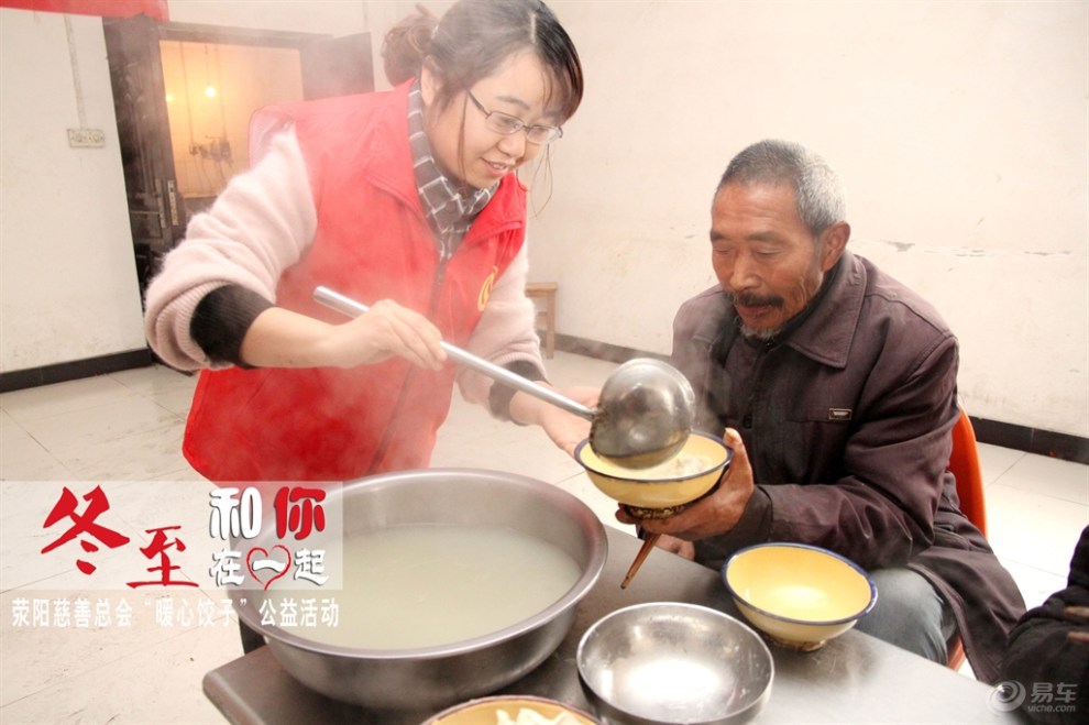【雨来公益|冬至,为敬老院老人送饺子活动】_河