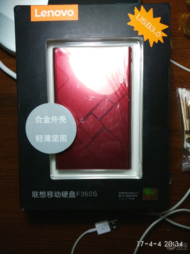 【车币商城的移动硬盘发错了颜色】_浙江车友