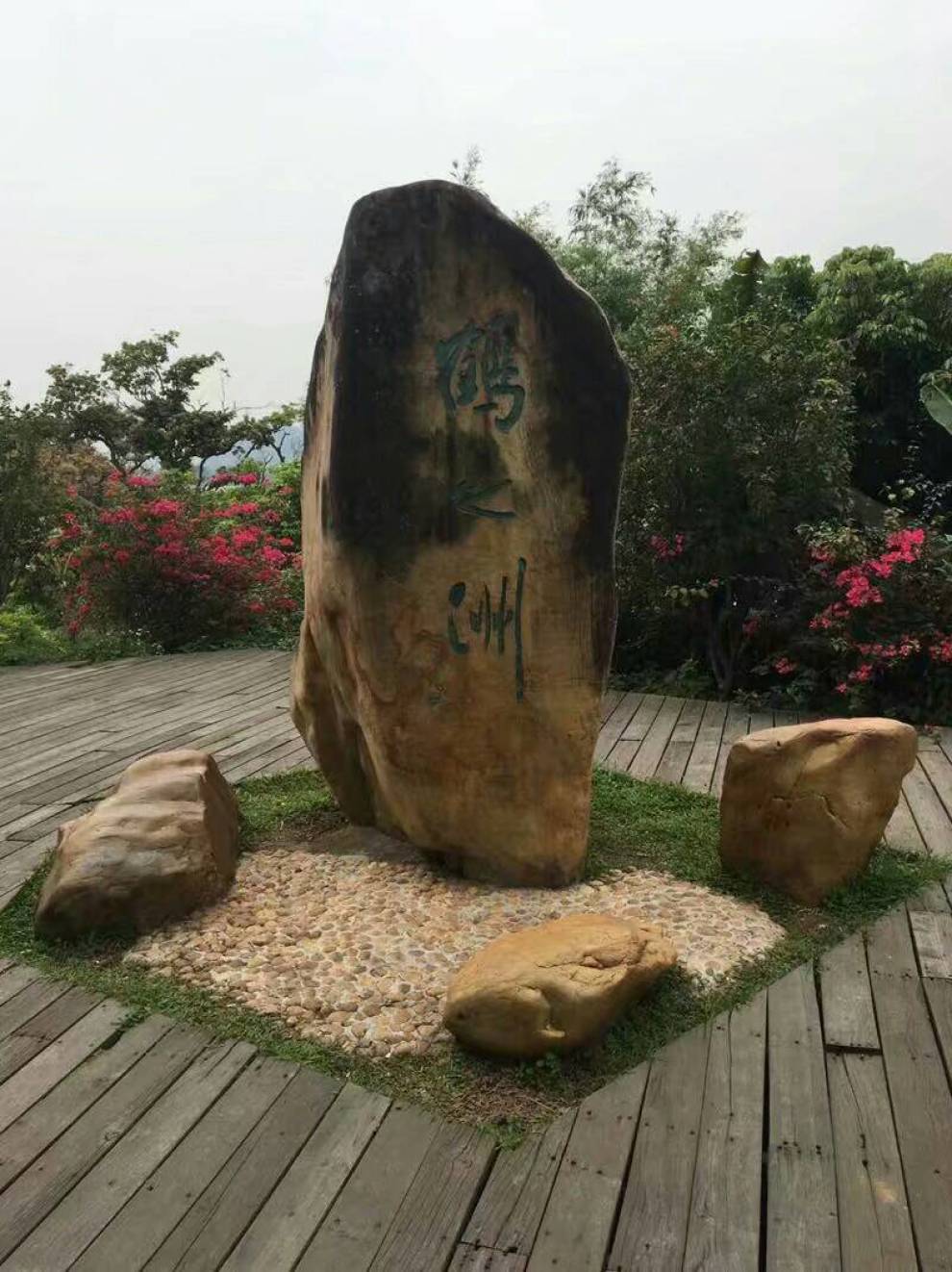 广州鹤之洲湿地公园