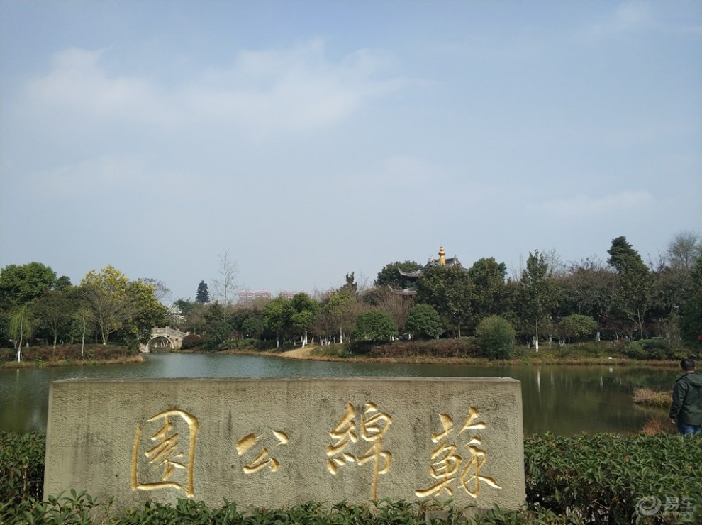 【四川cs35车友会】苏绵公园---江苏与绵竹的友好情谊