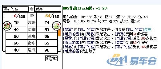 【名字打架,挺好玩的】_威乐_汽车论坛-易车网