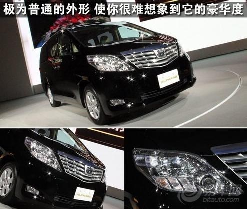 低调豪华于一身 丰田mpv埃尔法实拍解析高清图片