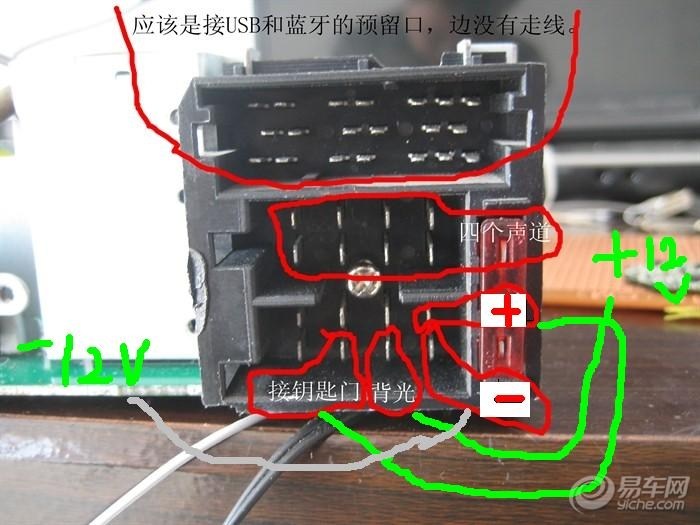 新爱丽舍cd改装成家用cd