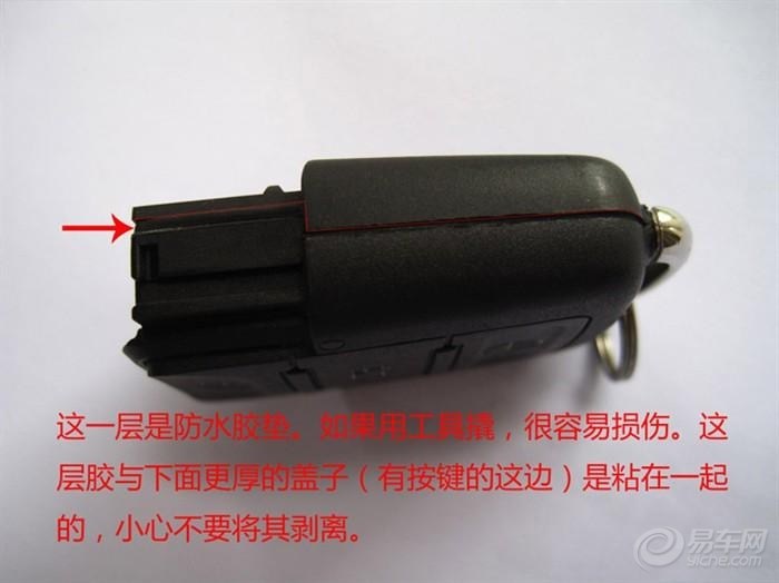 【全新速腾遥控钥匙拆解更换电池图解教程_一汽-大众金源新闻】-易车高清图片