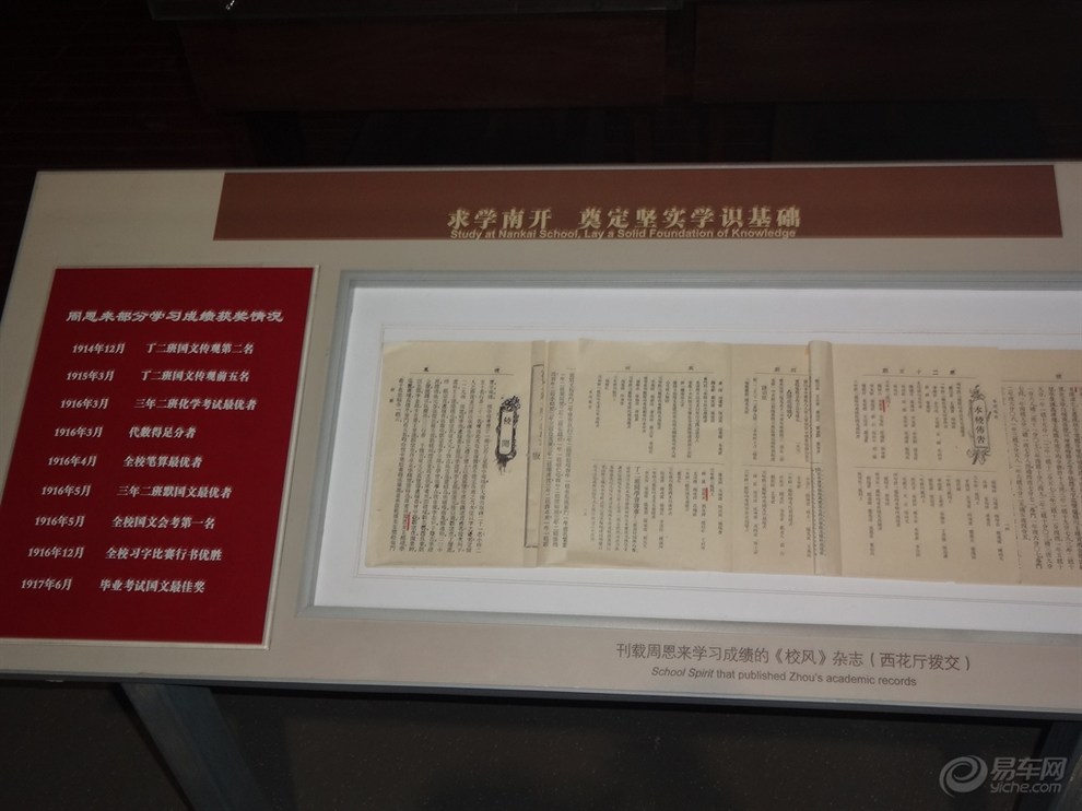 有关周邓纪念馆和毛概2018版内容的联系