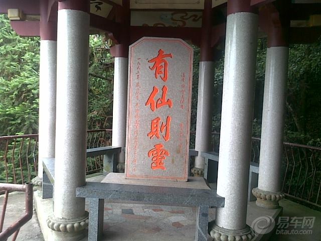 【自驾游<em>到</em>福建<em>泉州马甲</em>仙公山。拜佛。】_悦