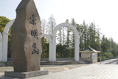 上海崇明岛旅游团