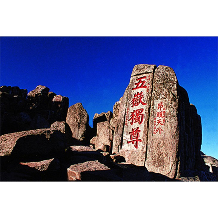 泰山旅游导游词