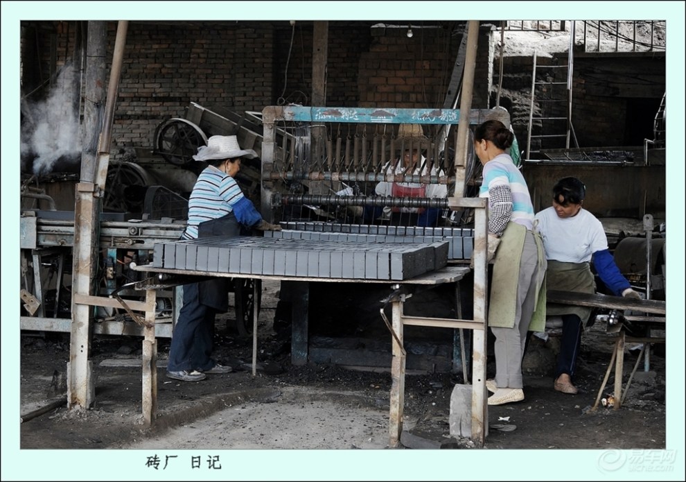 【人文纪实】砖厂日记