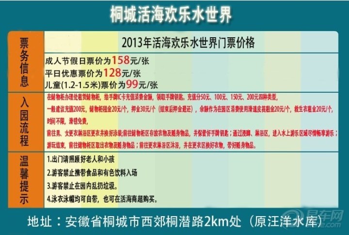 徽行天下——桐城活海清凉一夏等你来