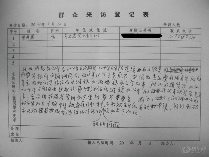 >> 文章内容 >> 信访登记表 信访台帐怎么做答:台帐主要看是什么类别