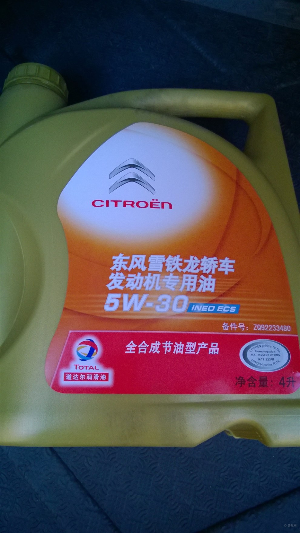 5900公里首保归来,4s给我加的这个是什么机油啊?求讲解