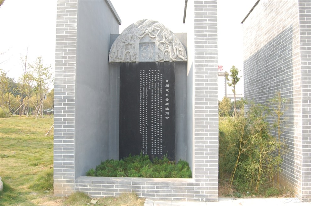 青州龙兴寺遗址