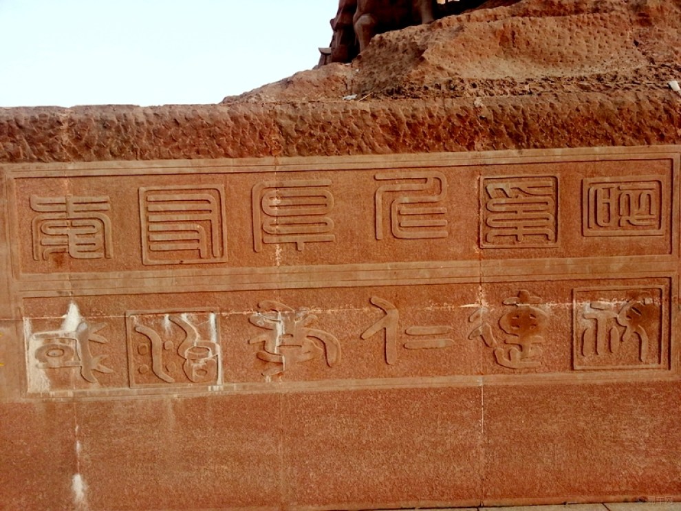 土族的由来(文字照片)