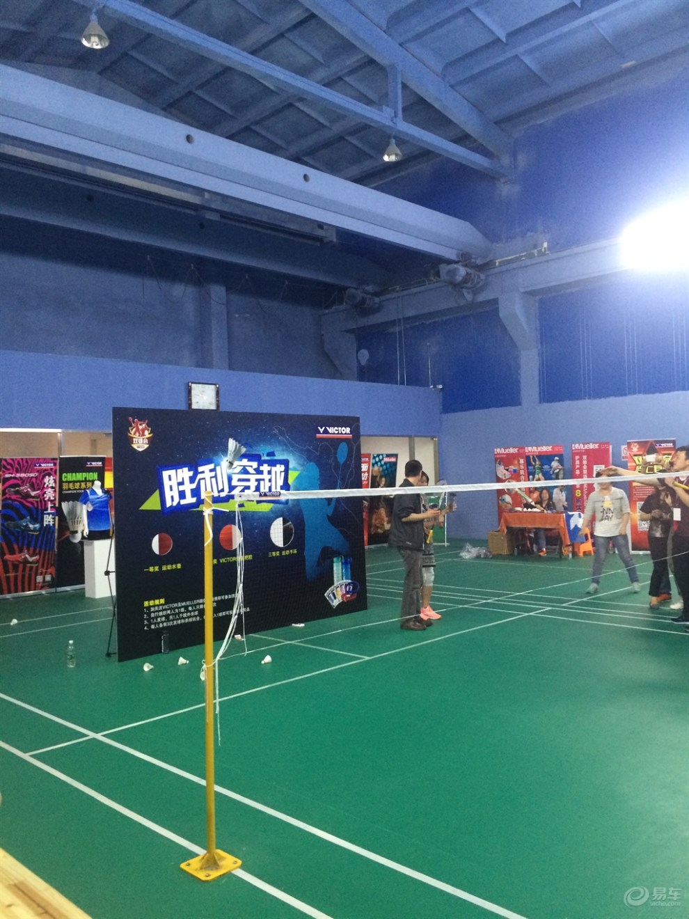 【2015年victor全国业余羽毛球双打混合团体邀请赛】_迈腾社区图片集