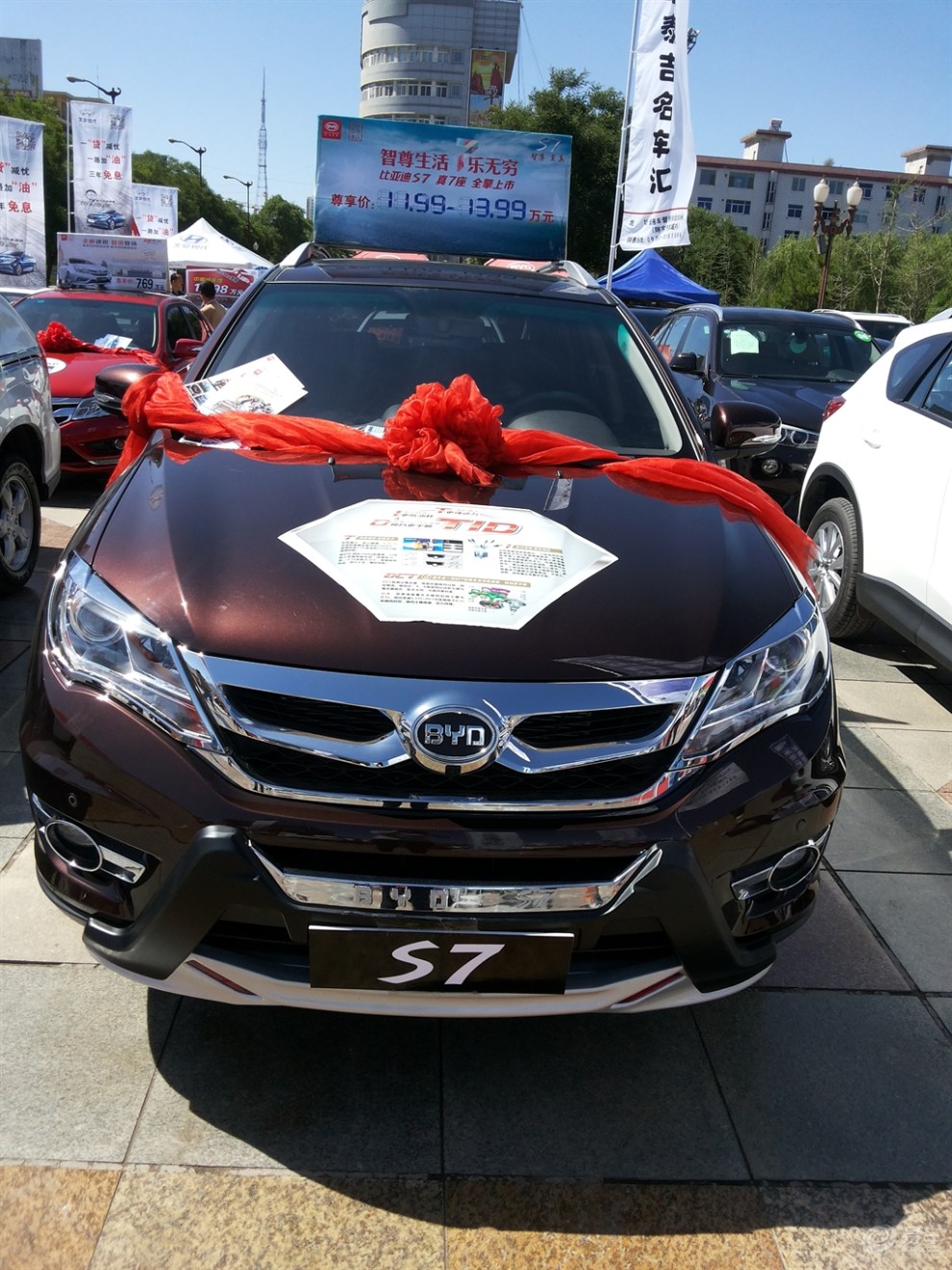 【粽情端午,相约车展】_比亚迪s7社区图片集锦_汽车论坛-易车