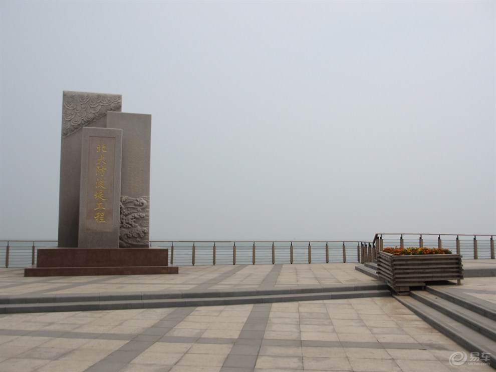 东疆建设开发纪念公园(一)
