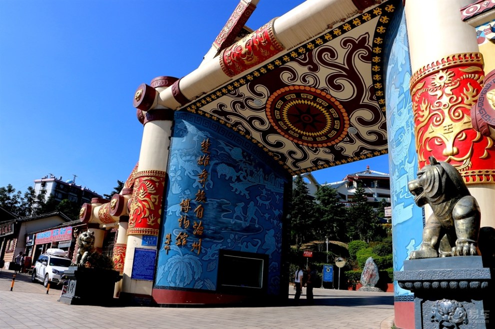 【首页】楚雄州博物馆游记